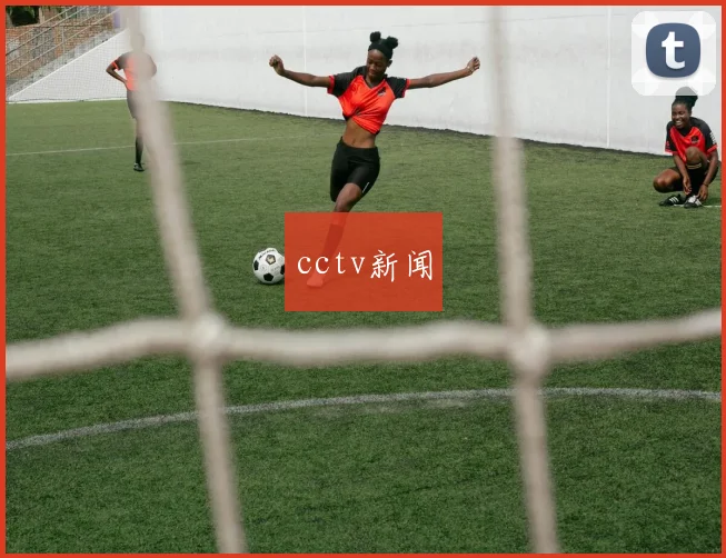cctv新闻
